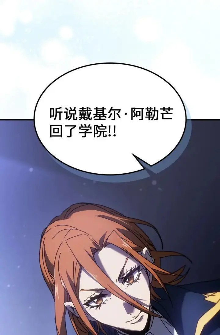《归还者的魔法要特别》235 235图65