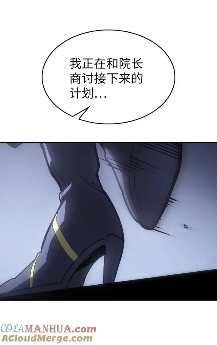 《归还者的魔法要特别》235 235图70