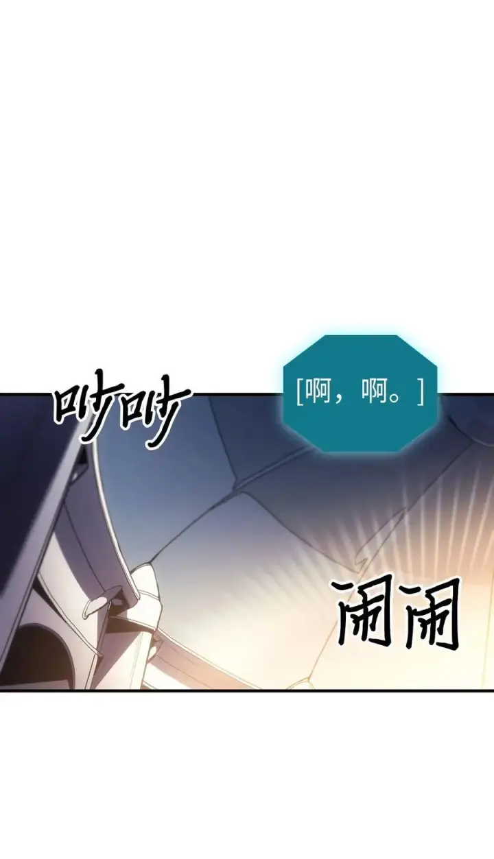 《归还者的魔法要特别》235 235图75