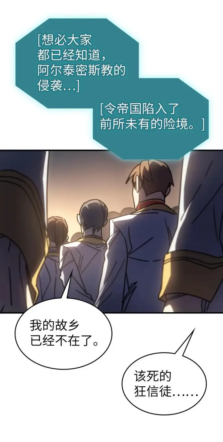 《归还者的魔法要特别》235 235图77