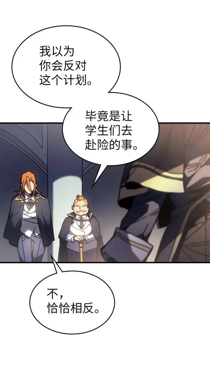 《归还者的魔法要特别》235 235图78