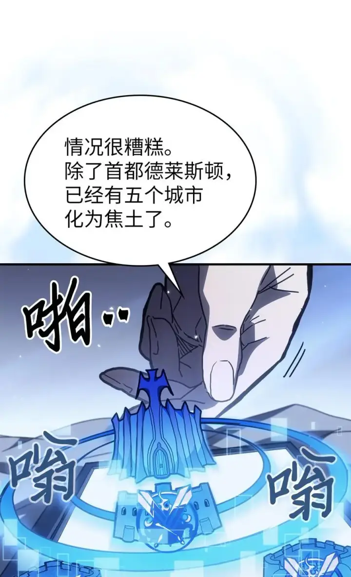 《归还者的魔法要特别》235 235图8