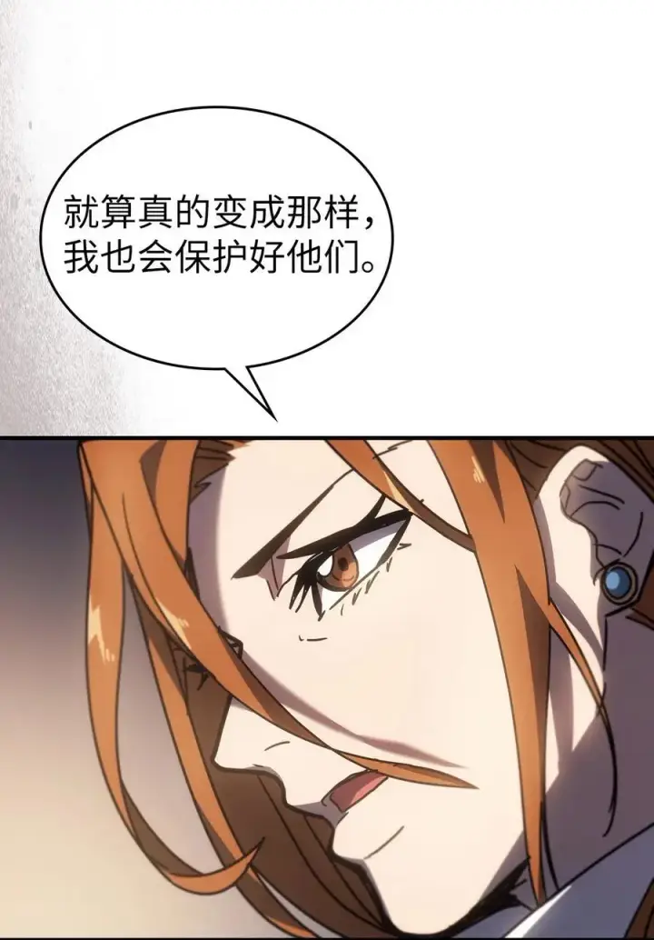《归还者的魔法要特别》235 235图80