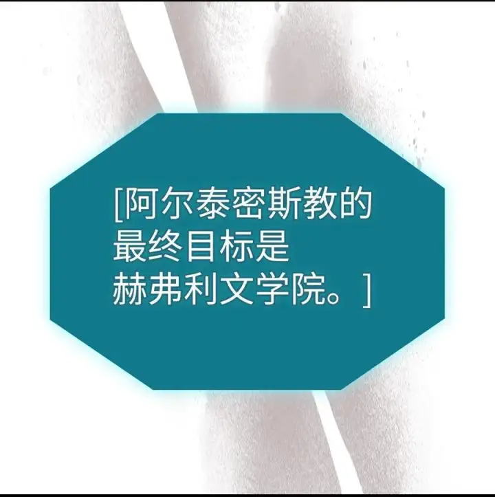 《归还者的魔法要特别》235 235图81