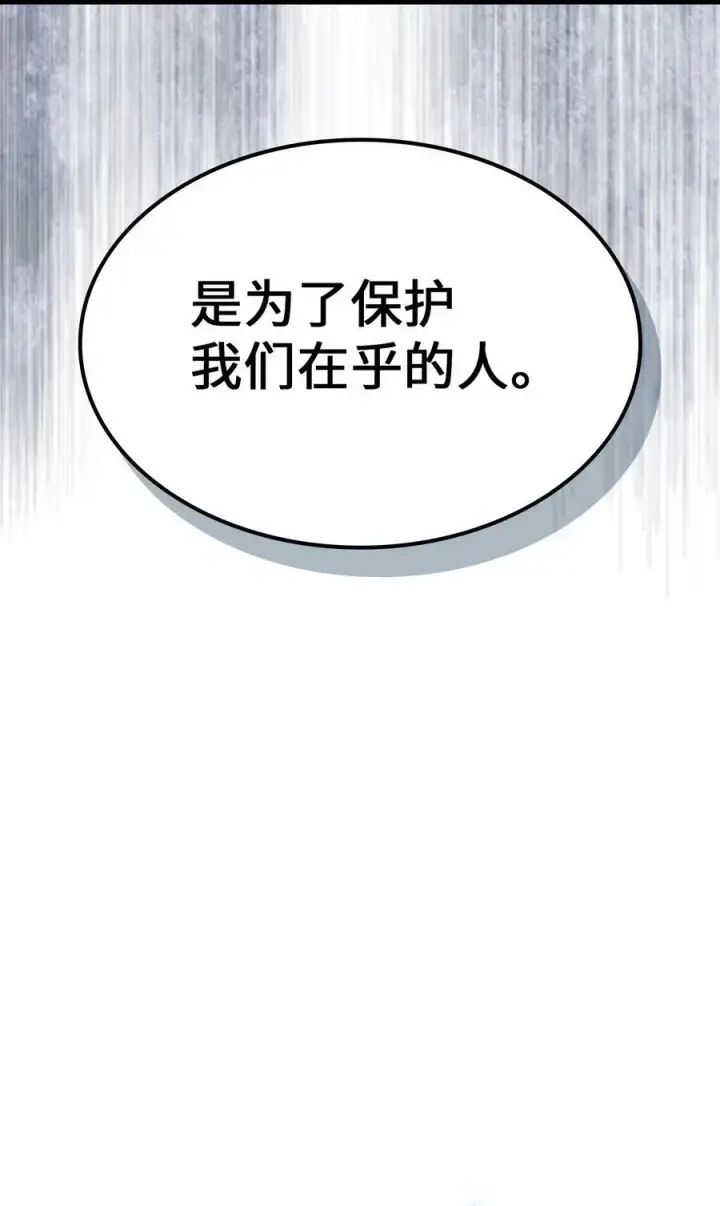 《归还者的魔法要特别》235 235图84