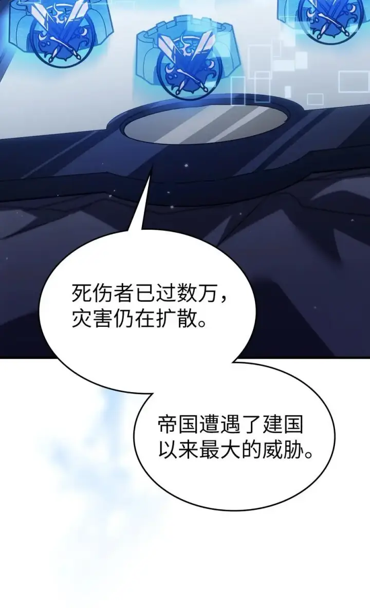 《归还者的魔法要特别》235 235图9