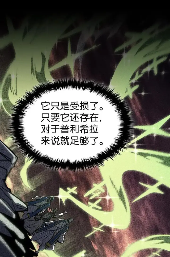 《归还者的魔法要特别》236 236图12