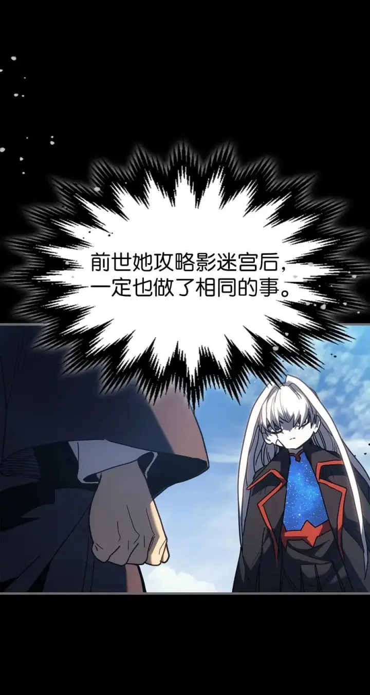 《归还者的魔法要特别》236 236图15