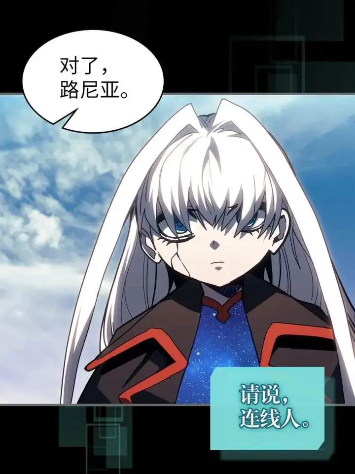 《归还者的魔法要特别》236 236图17