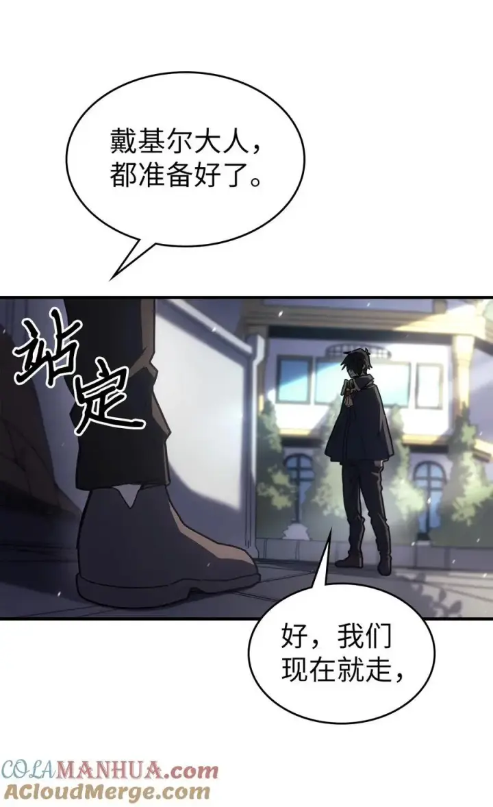 《归还者的魔法要特别》236 236图22