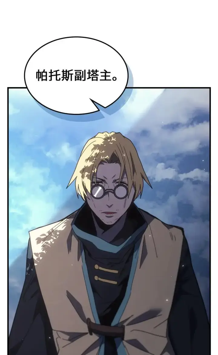 《归还者的魔法要特别》236 236图23