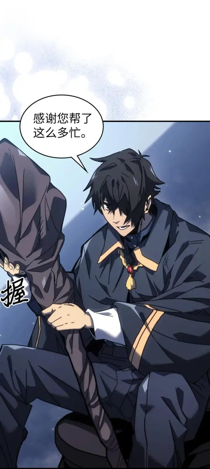 《归还者的魔法要特别》236 236图30