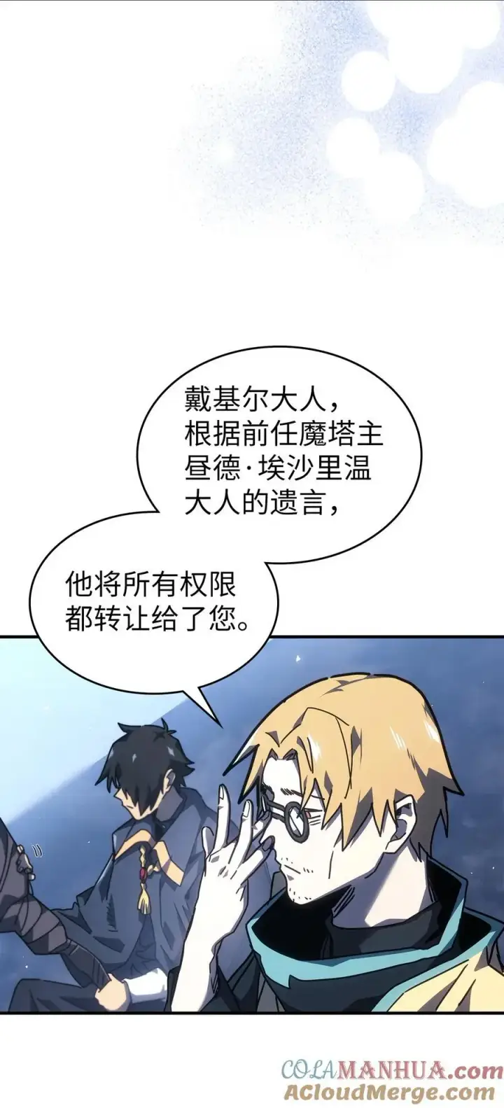 《归还者的魔法要特别》236 236图31