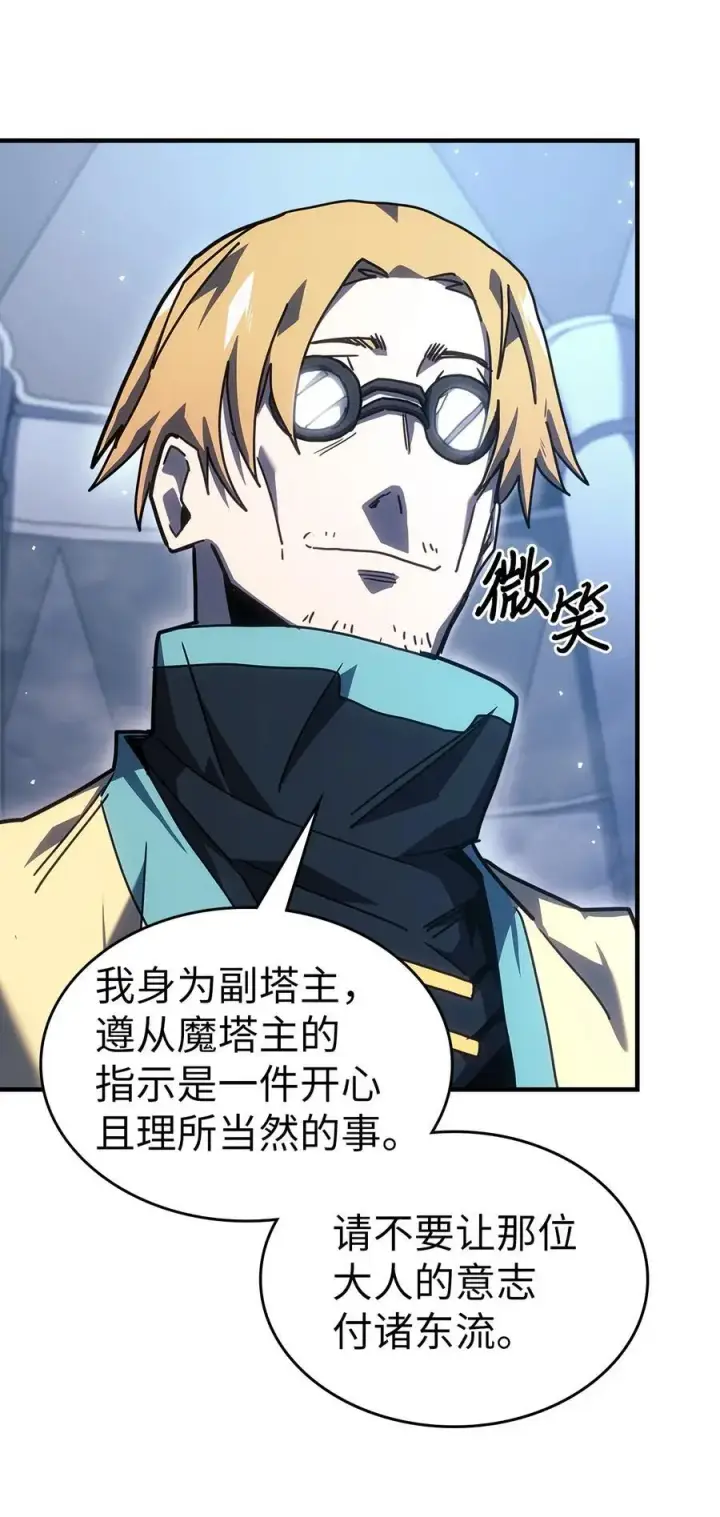 《归还者的魔法要特别》236 236图32