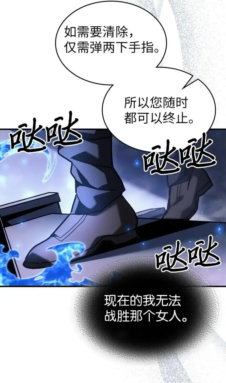 《归还者的魔法要特别》236 236图35