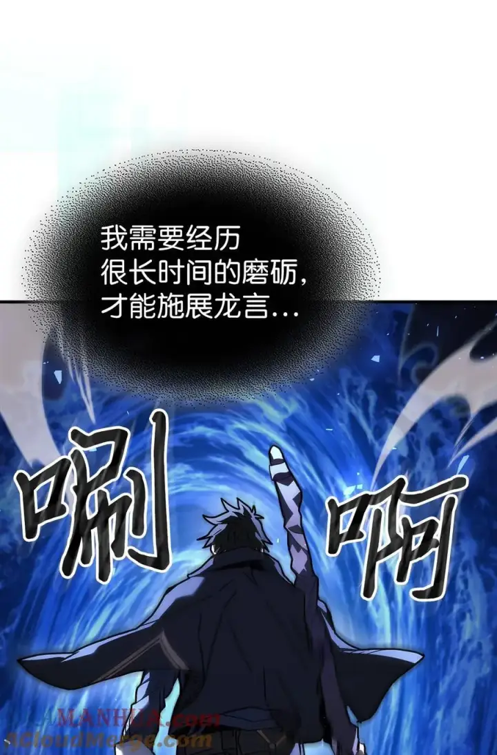 《归还者的魔法要特别》236 236图37