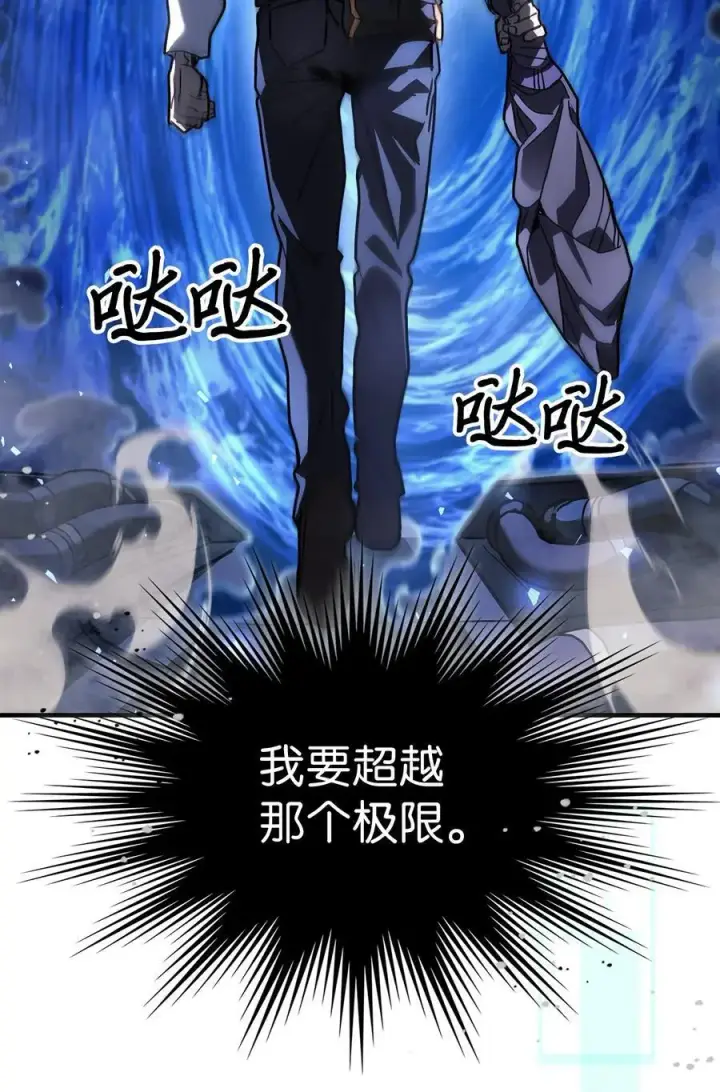 《归还者的魔法要特别》236 236图38