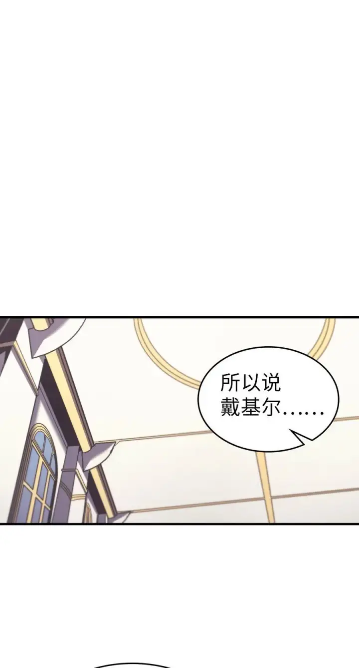 《归还者的魔法要特别》236 236图41
