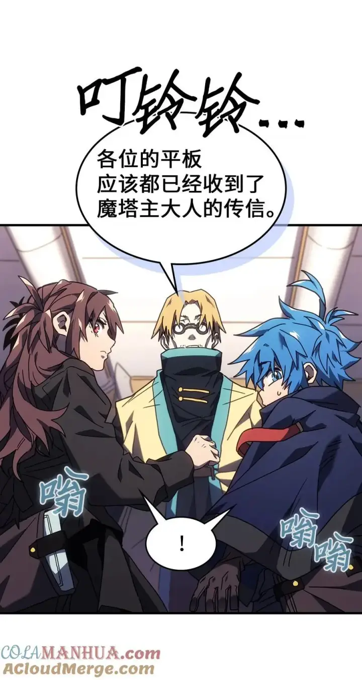 《归还者的魔法要特别》236 236图43