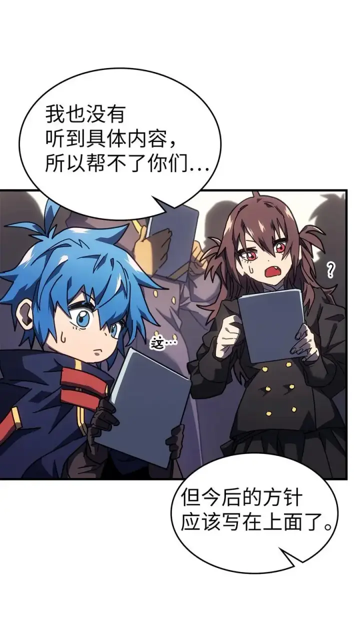 《归还者的魔法要特别》236 236图44