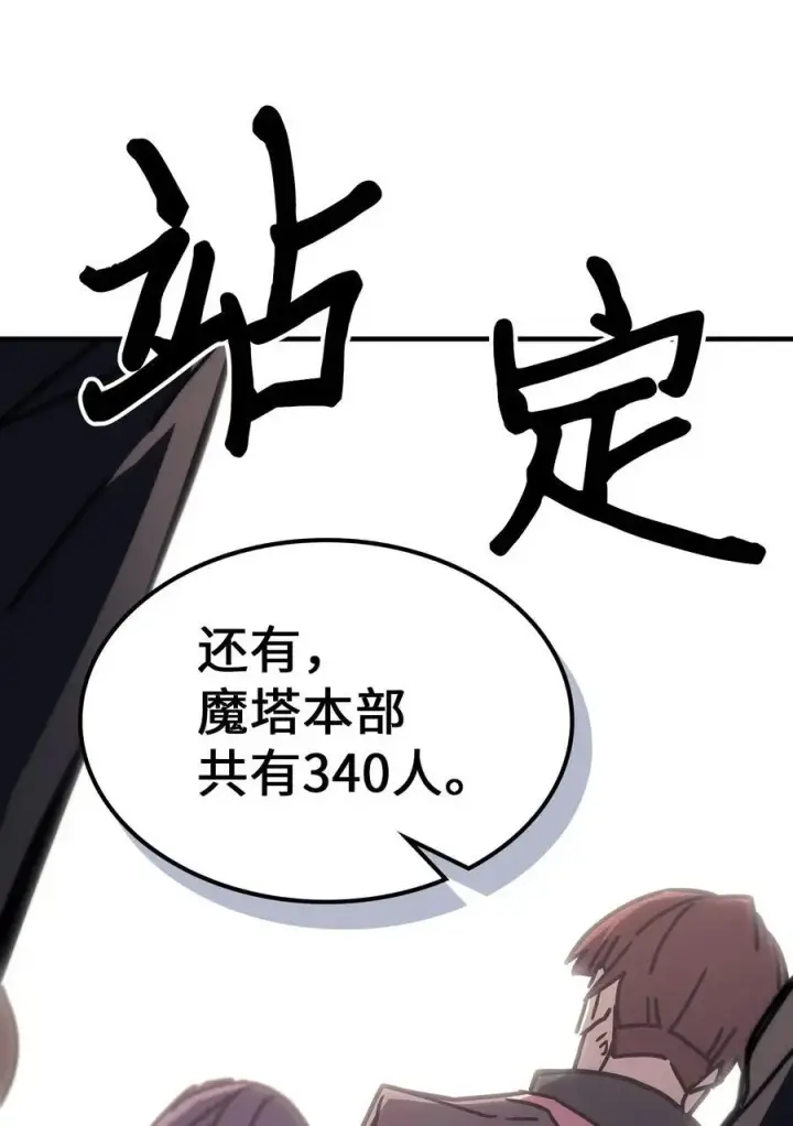 《归还者的魔法要特别》236 236图45