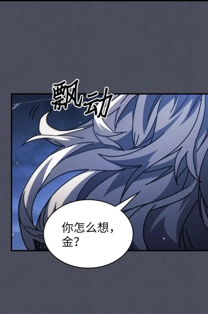 《归还者的魔法要特别》236 236图50