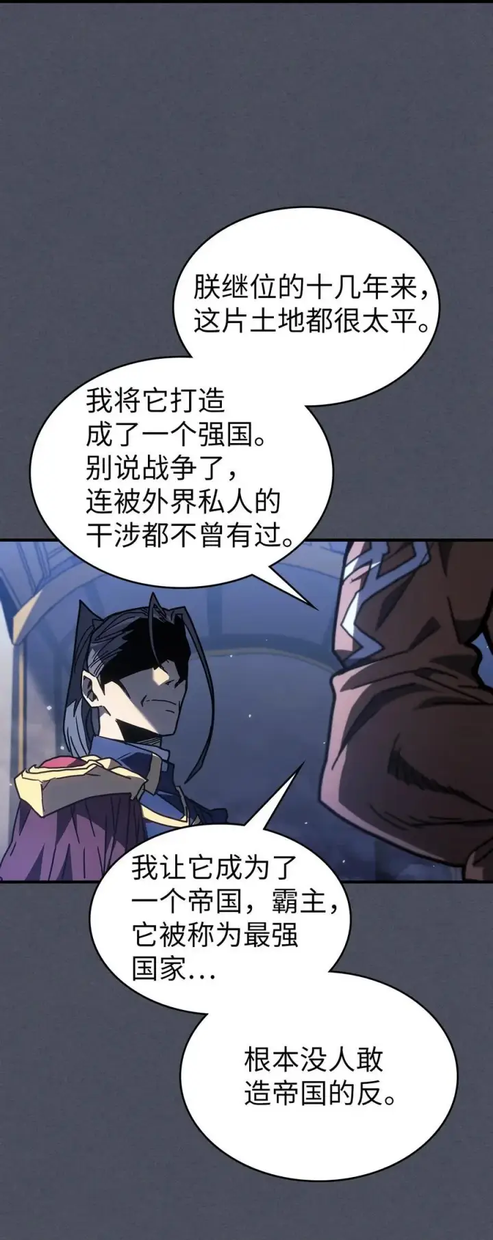 《归还者的魔法要特别》236 236图53