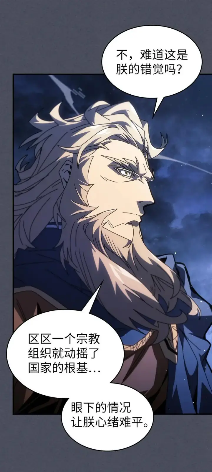 《归还者的魔法要特别》236 236图54
