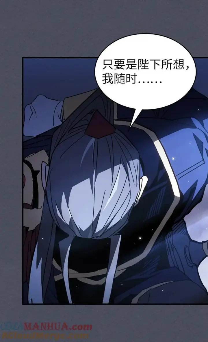 《归还者的魔法要特别》236 236图58