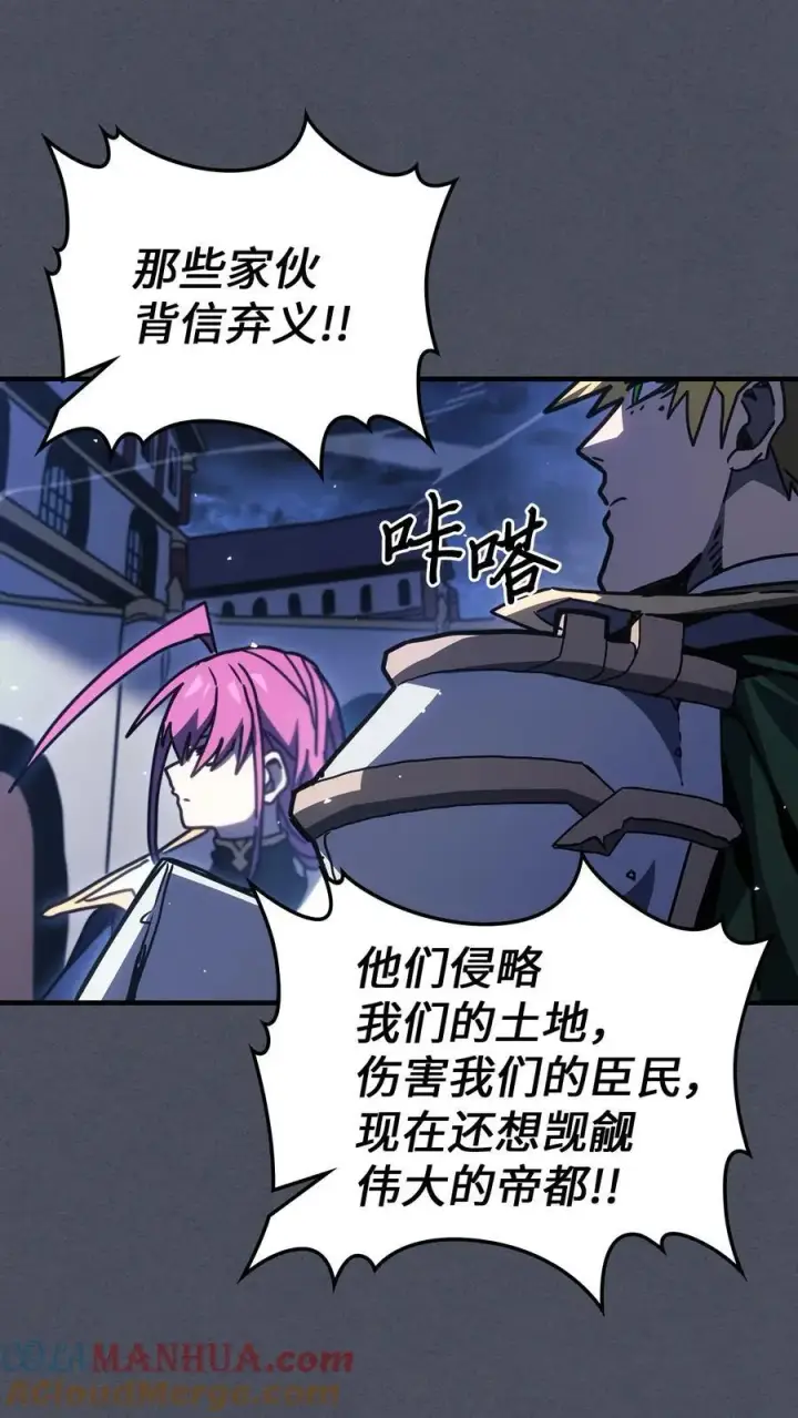 《归还者的魔法要特别》236 236图64