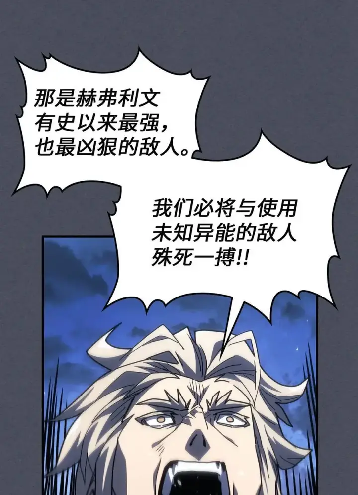 《归还者的魔法要特别》236 236图65