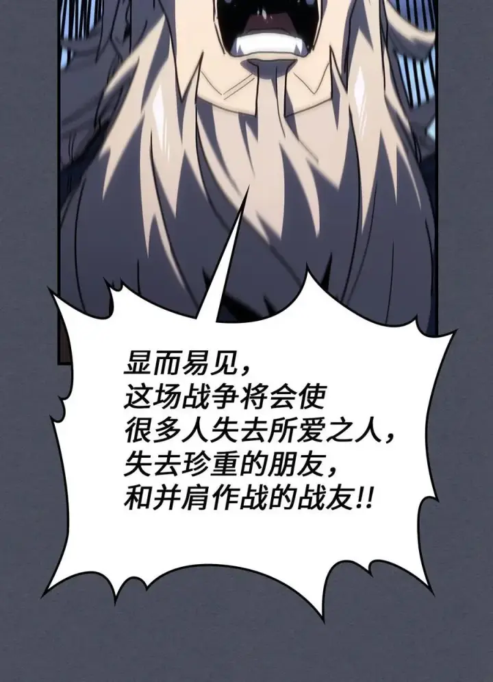 《归还者的魔法要特别》236 236图66