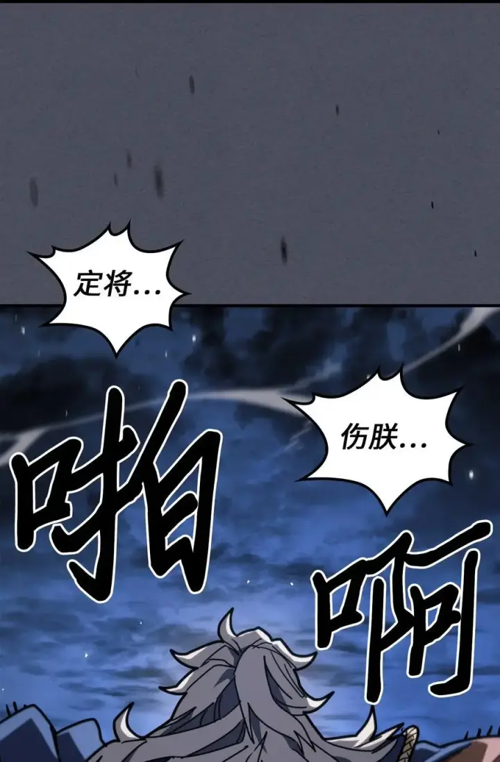 《归还者的魔法要特别》236 236图68
