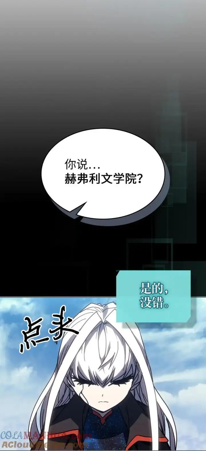 《归还者的魔法要特别》236 236图7