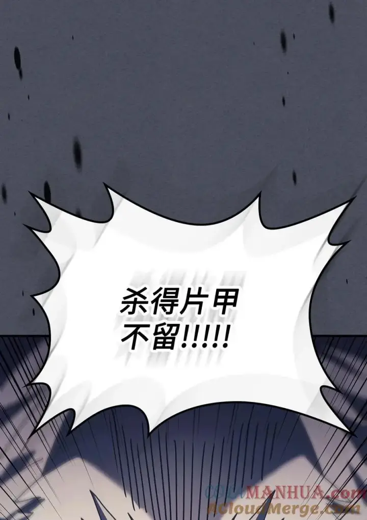 《归还者的魔法要特别》236 236图70