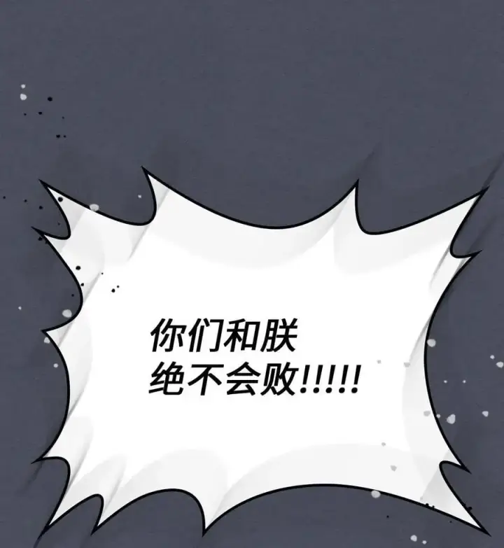 《归还者的魔法要特别》236 236图75