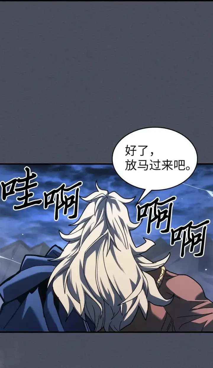 《归还者的魔法要特别》236 236图77