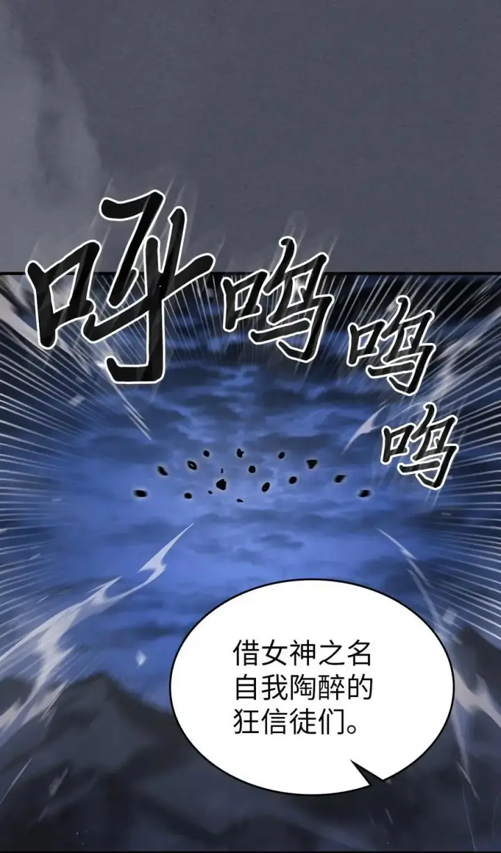 《归还者的魔法要特别》236 236图78