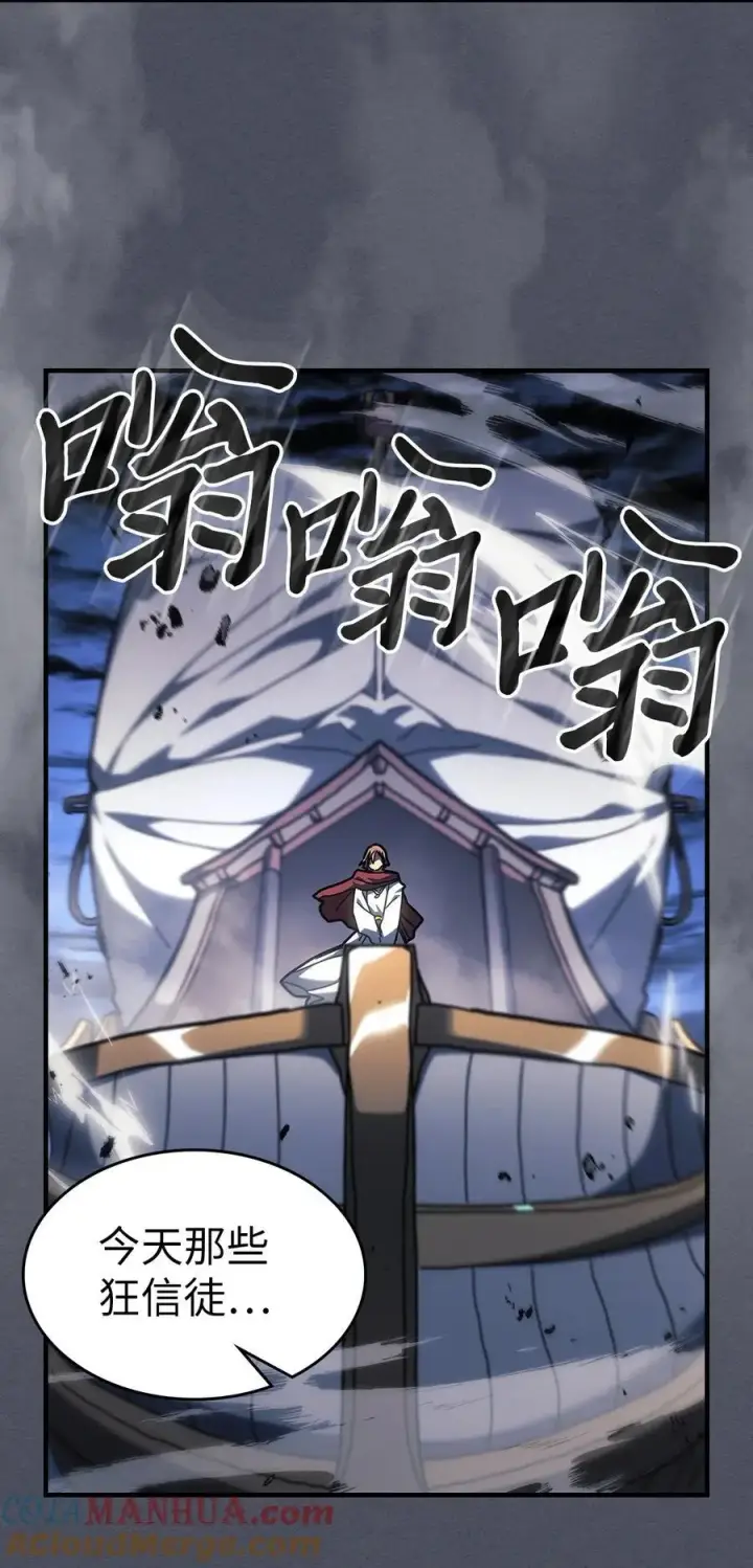 《归还者的魔法要特别》236 236图79