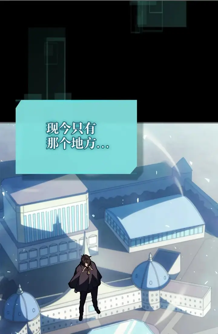 《归还者的魔法要特别》236 236图8