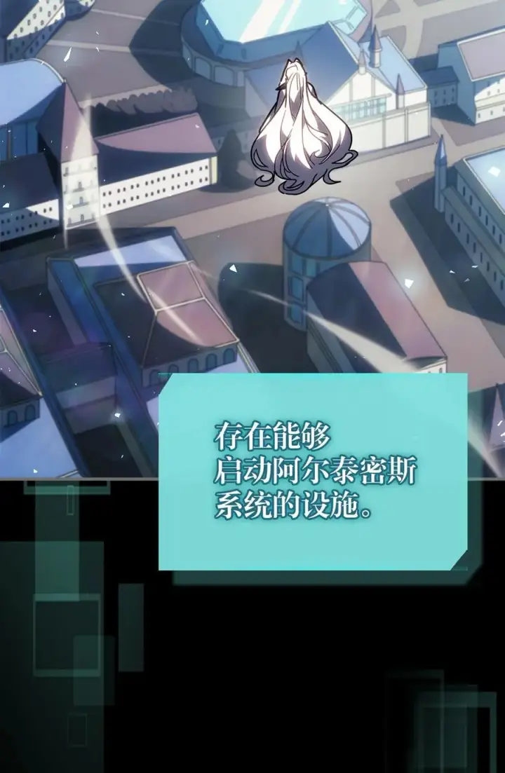 《归还者的魔法要特别》236 236图9