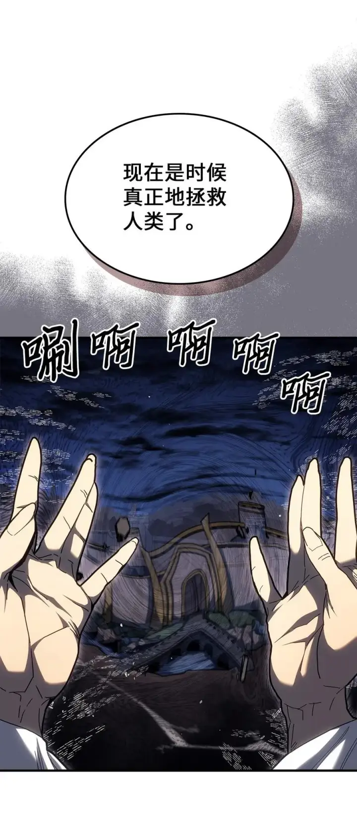 《归还者的魔法要特别》237 237图11