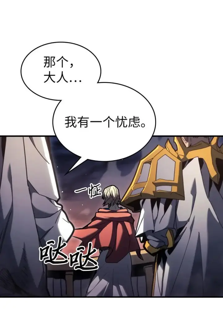 《归还者的魔法要特别》237 237图12