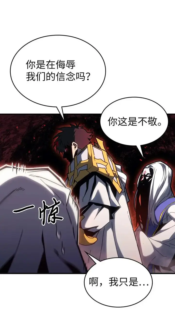 《归还者的魔法要特别》237 237图14