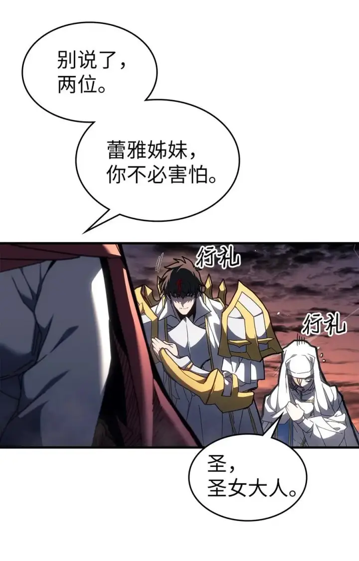 《归还者的魔法要特别》237 237图15