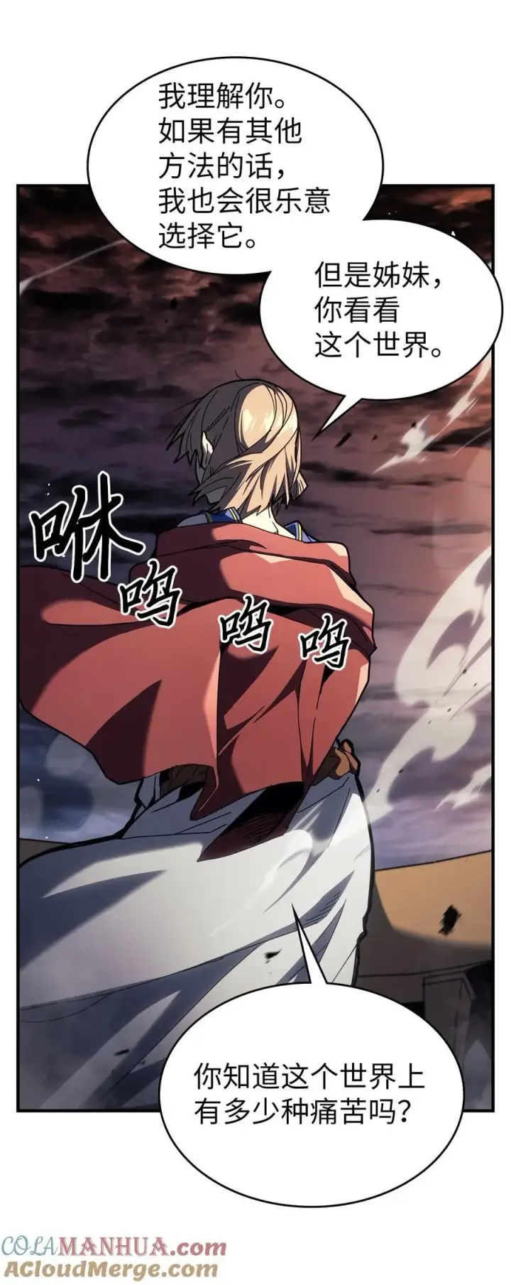 《归还者的魔法要特别》237 237图16