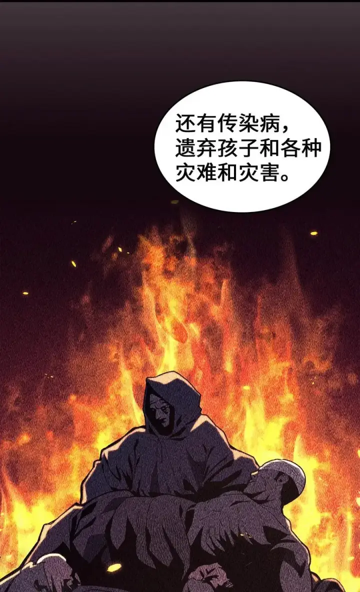 《归还者的魔法要特别》237 237图20
