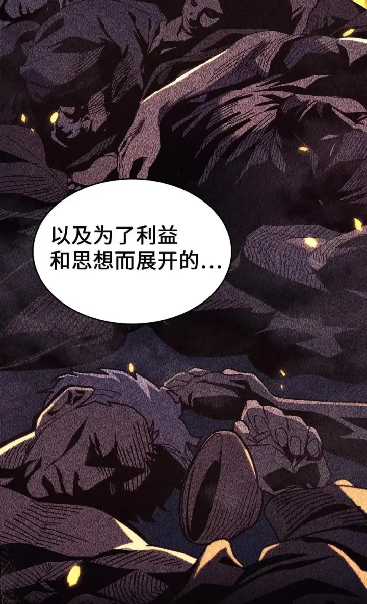 《归还者的魔法要特别》237 237图21