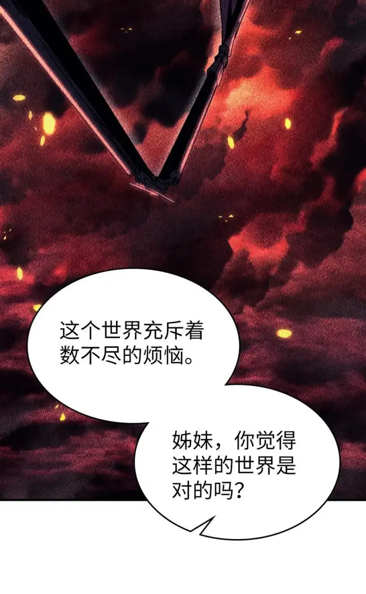 《归还者的魔法要特别》237 237图23