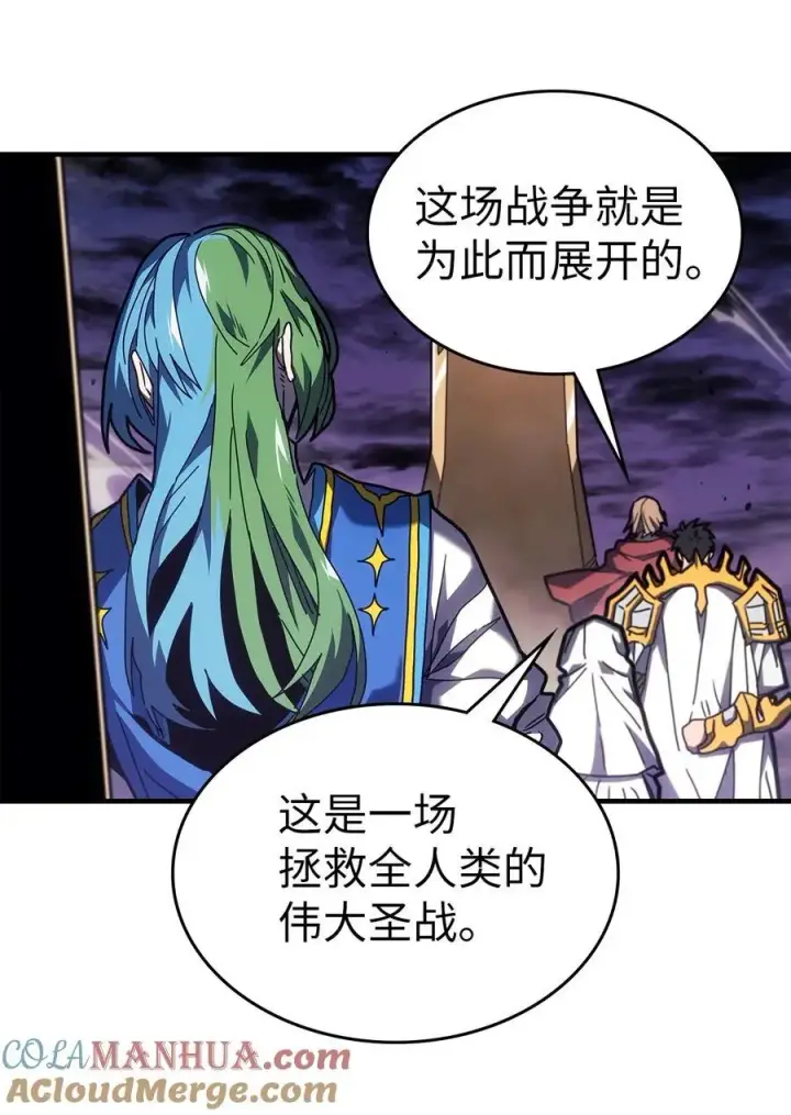 《归还者的魔法要特别》237 237图25